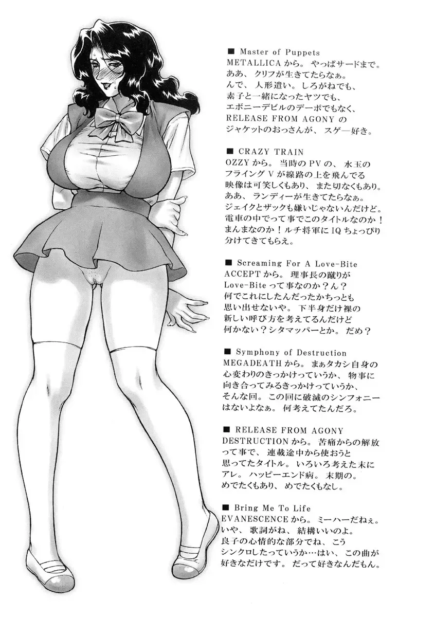 [Motchie] DV (decensored) Fhentai - Page 178