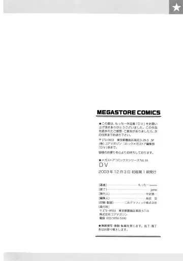 [Motchie] DV (decensored) Fhentai - Page 179