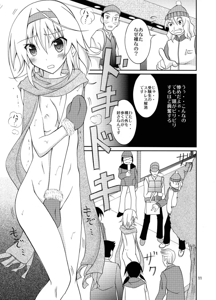 [Matsuno Susumu] Yuutousei Roshutsu Fhentai - Page 11