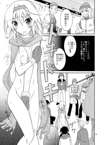 [Matsuno Susumu] Yuutousei Roshutsu Fhentai - Page 11