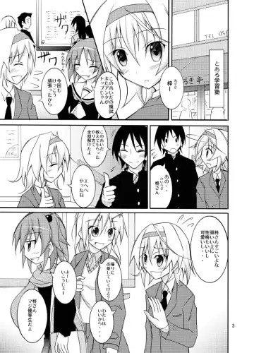 [Matsuno Susumu] Yuutousei Roshutsu Fhentai - Page 3