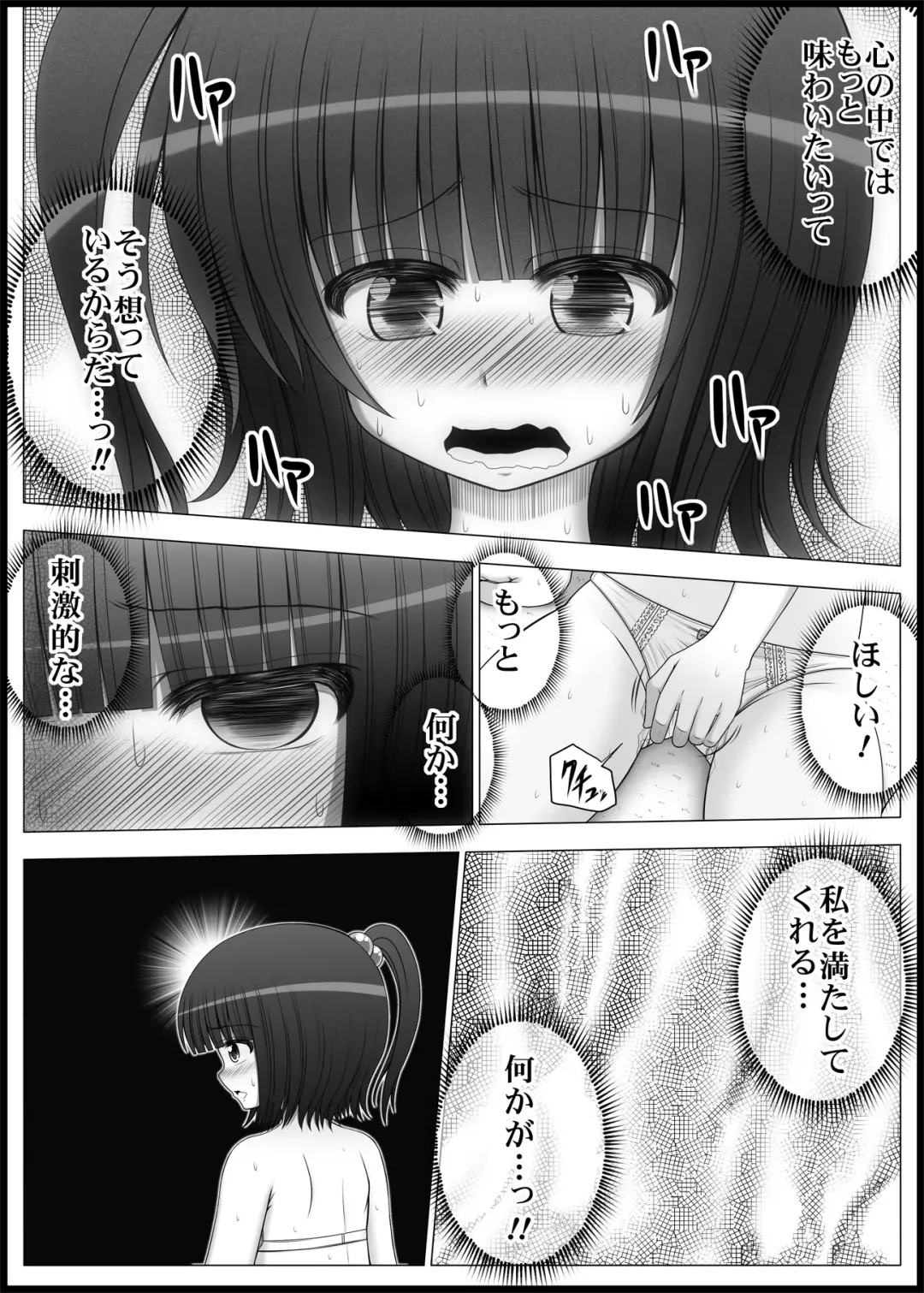 [Makita Tomoki] Onayuri Ch. 4 Fhentai - Page 16