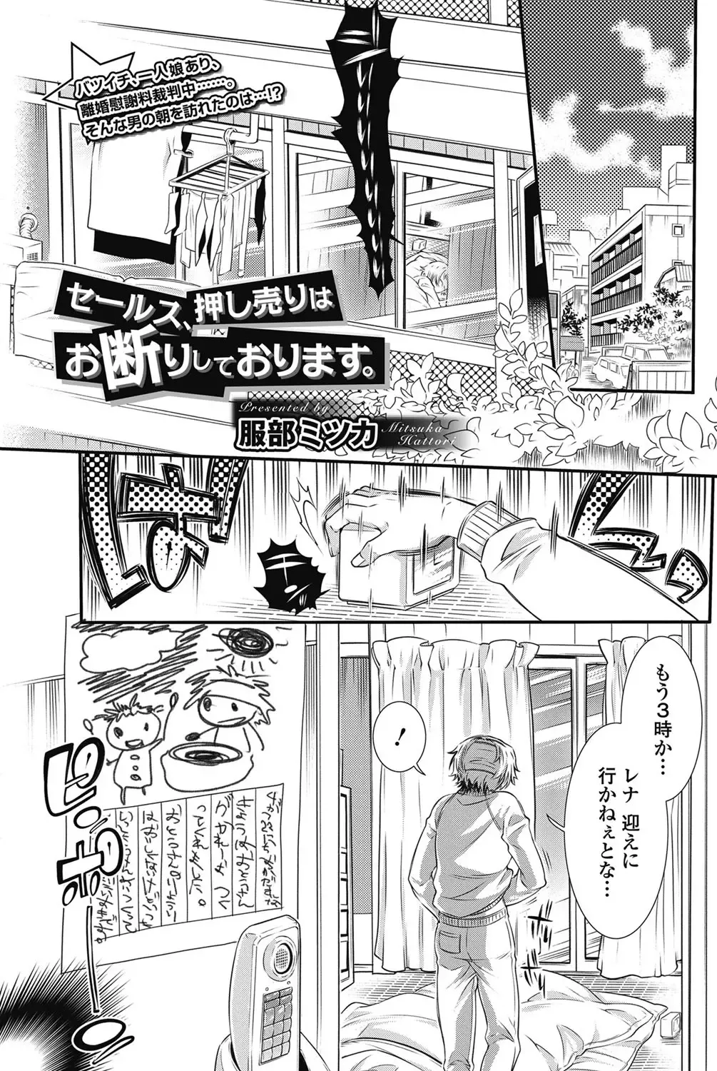 Bishoujo Kakumei KIWAME 2011-06 Vol. 14 Fhentai - Page 106