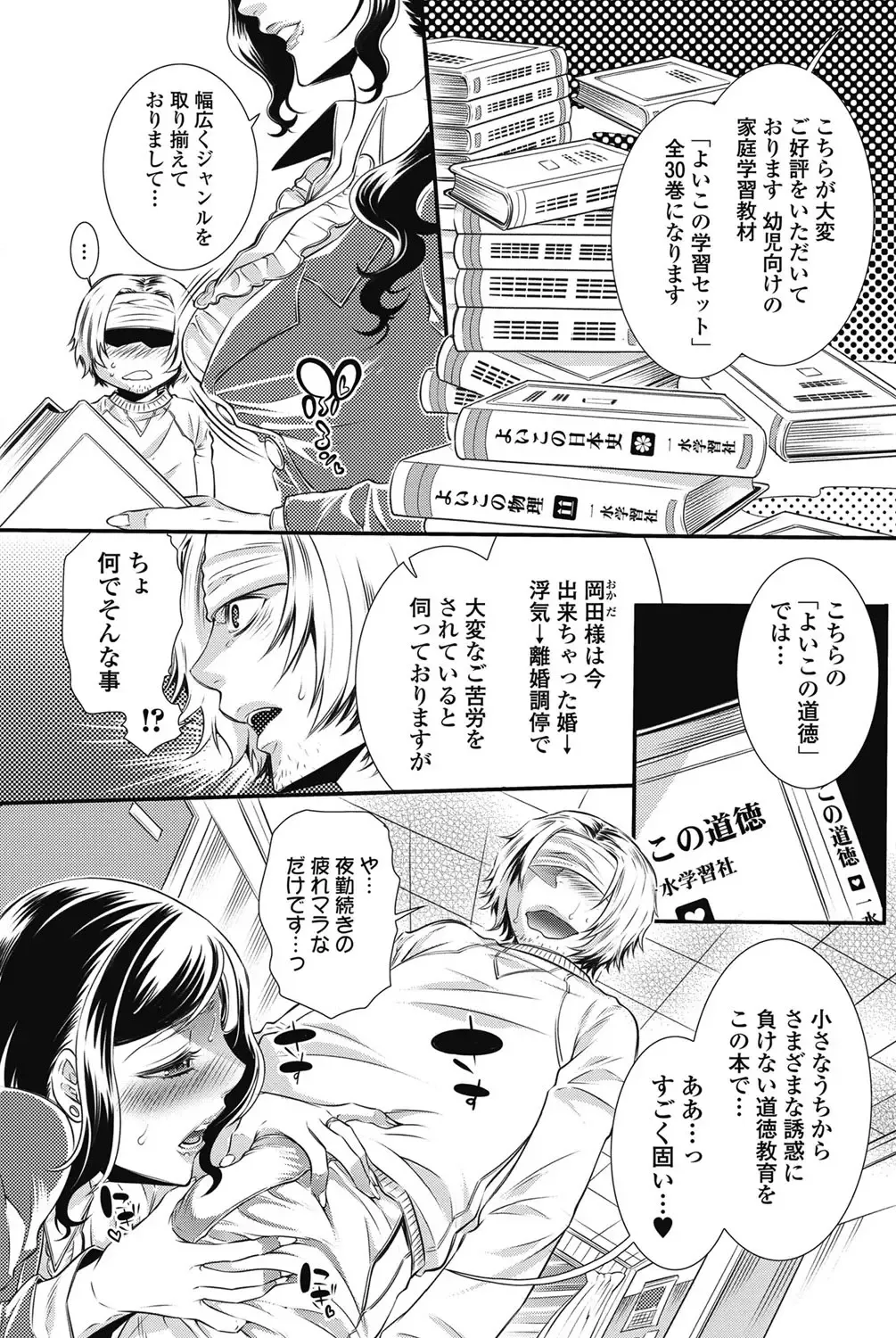 Bishoujo Kakumei KIWAME 2011-06 Vol. 14 Fhentai - Page 108