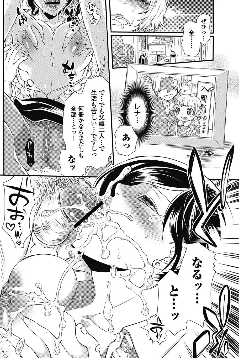 Bishoujo Kakumei KIWAME 2011-06 Vol. 14 Fhentai - Page 111