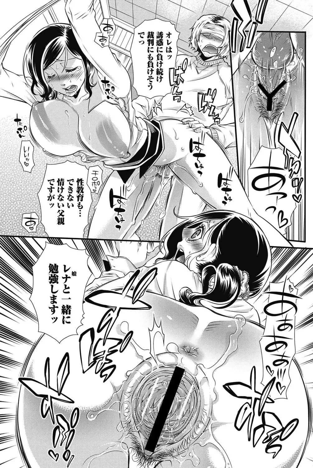 Bishoujo Kakumei KIWAME 2011-06 Vol. 14 Fhentai - Page 122