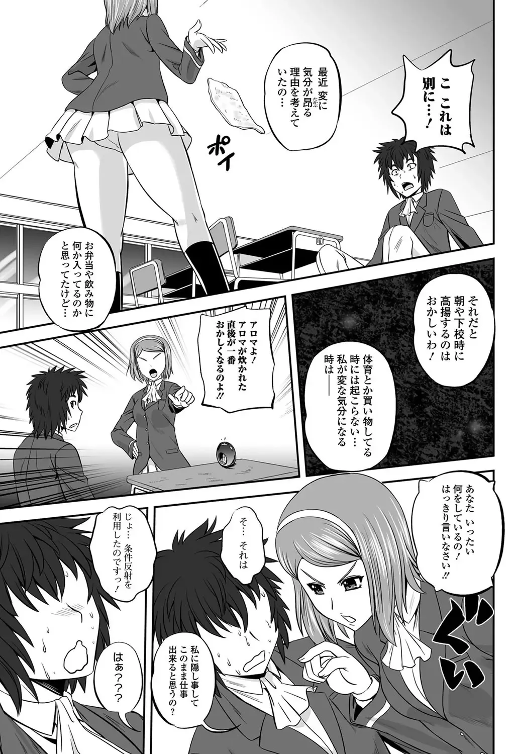 Bishoujo Kakumei KIWAME 2011-06 Vol. 14 Fhentai - Page 132