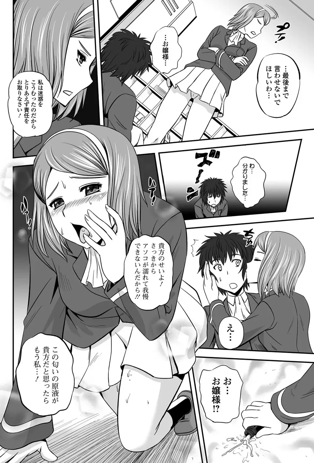 Bishoujo Kakumei KIWAME 2011-06 Vol. 14 Fhentai - Page 135