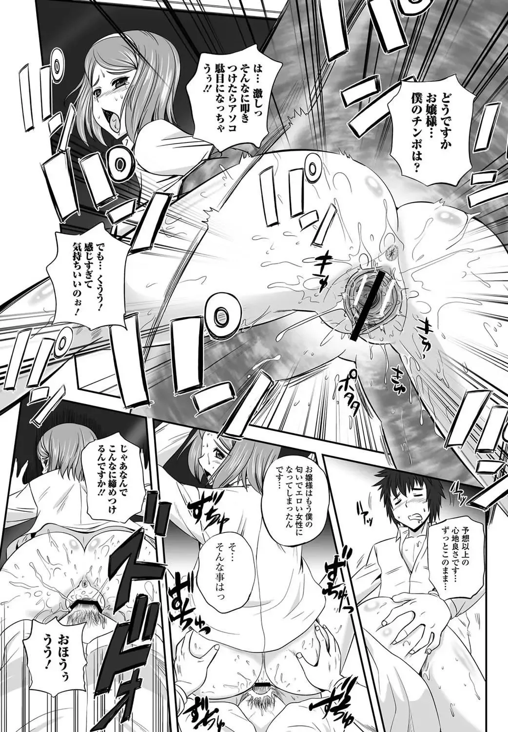 Bishoujo Kakumei KIWAME 2011-06 Vol. 14 Fhentai - Page 138
