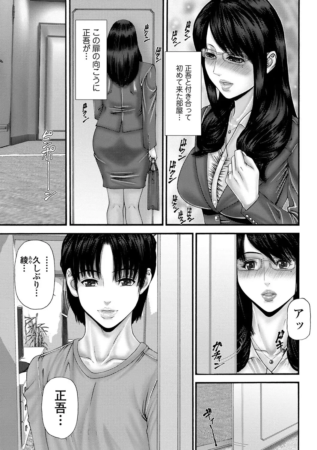 Bishoujo Kakumei KIWAME 2011-06 Vol. 14 Fhentai - Page 164