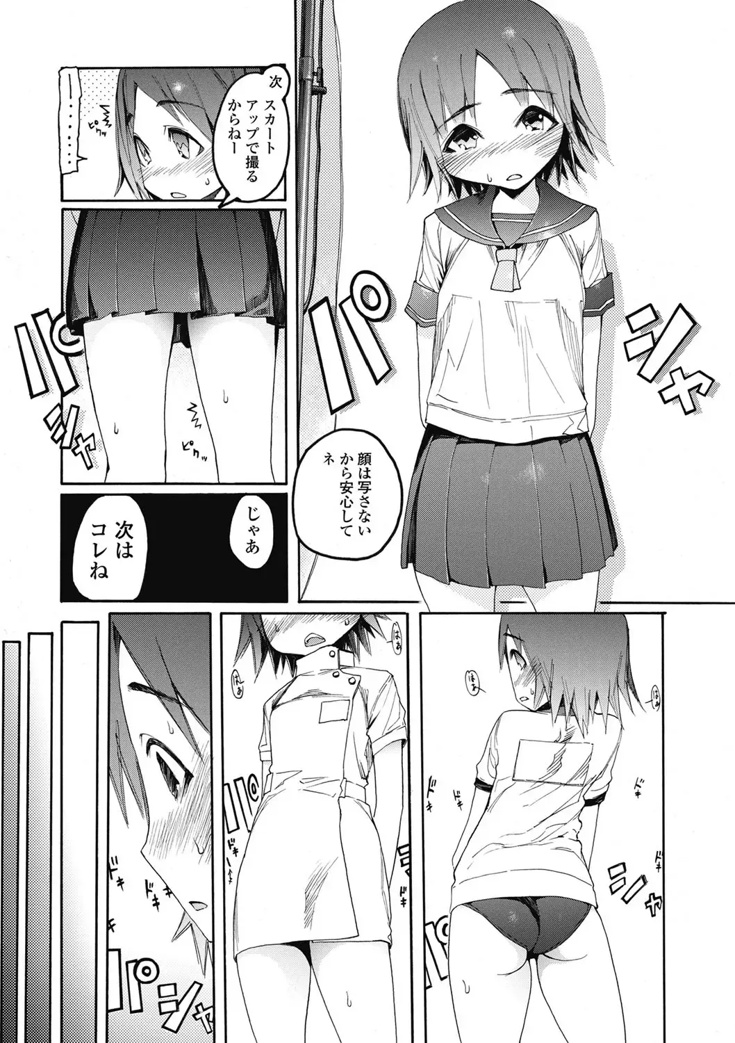 Bishoujo Kakumei KIWAME 2011-06 Vol. 14 Fhentai - Page 177