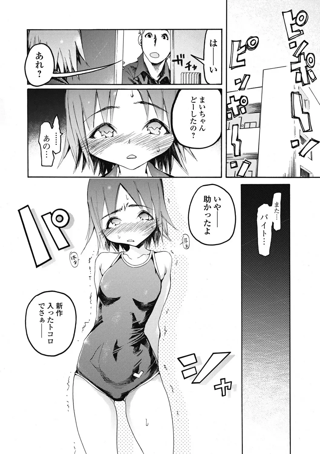 Bishoujo Kakumei KIWAME 2011-06 Vol. 14 Fhentai - Page 179