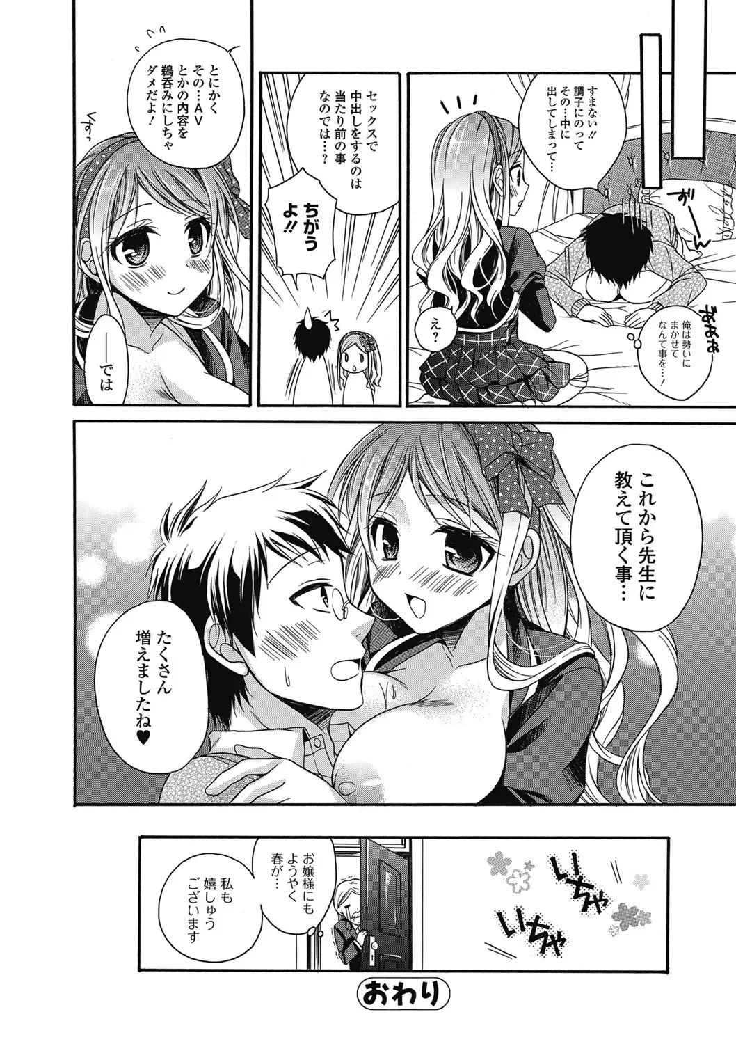 Bishoujo Kakumei KIWAME 2011-06 Vol. 14 Fhentai - Page 19