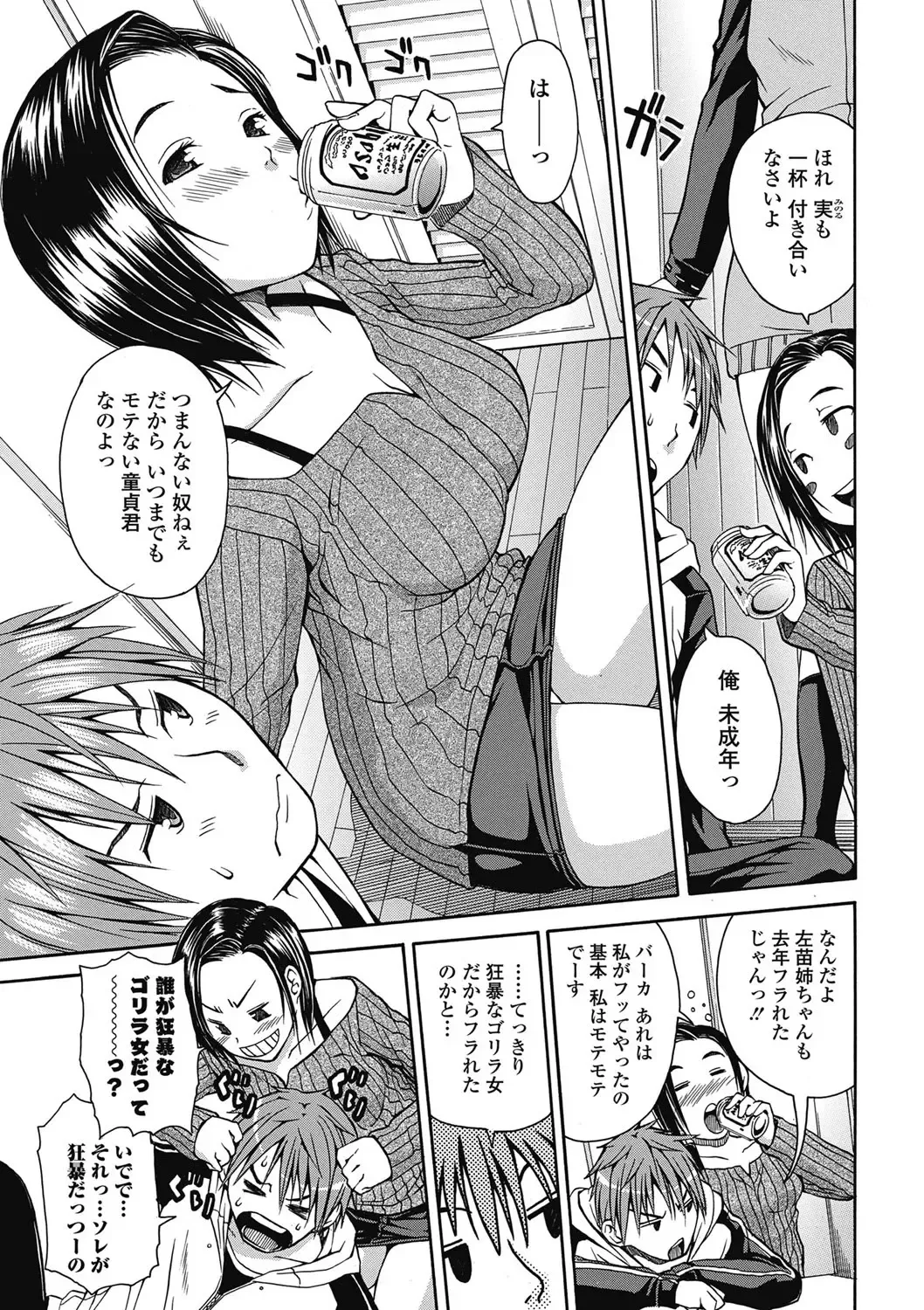 Bishoujo Kakumei KIWAME 2011-06 Vol. 14 Fhentai - Page 22