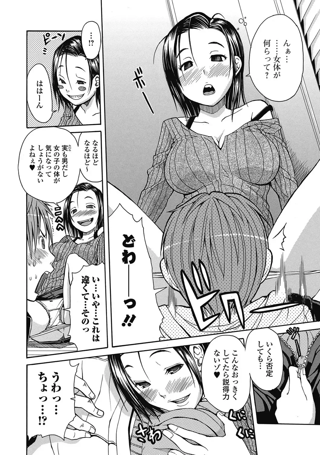Bishoujo Kakumei KIWAME 2011-06 Vol. 14 Fhentai - Page 25