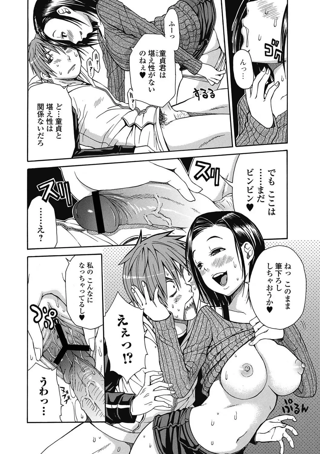 Bishoujo Kakumei KIWAME 2011-06 Vol. 14 Fhentai - Page 29