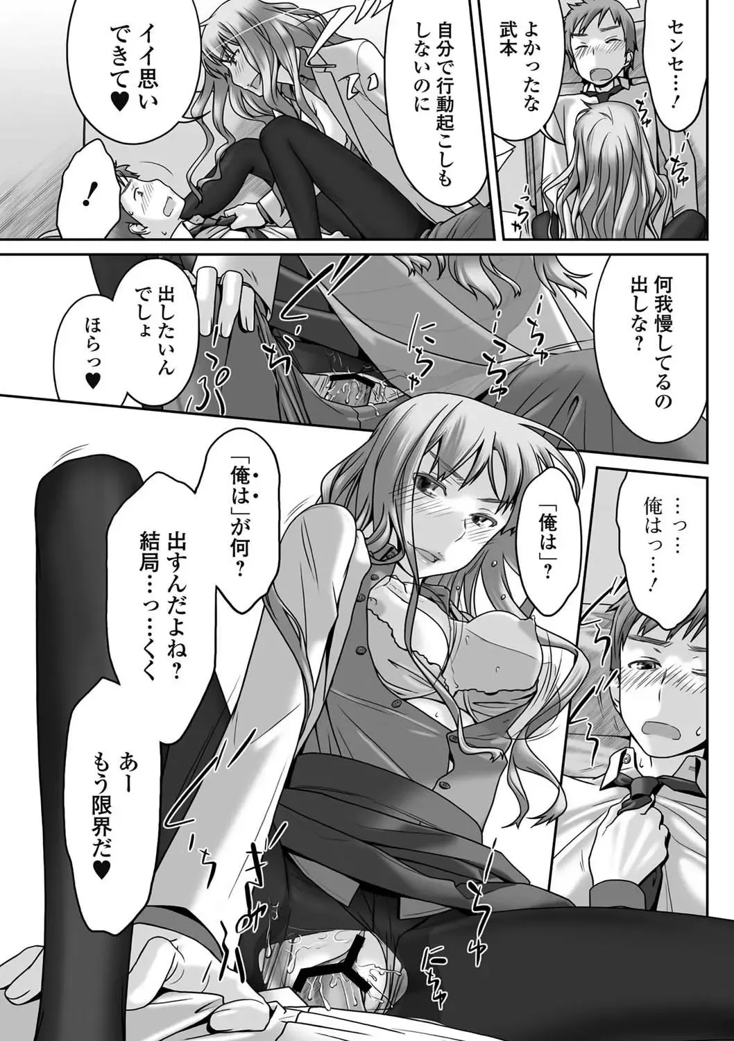 Bishoujo Kakumei KIWAME 2011-06 Vol. 14 Fhentai - Page 58
