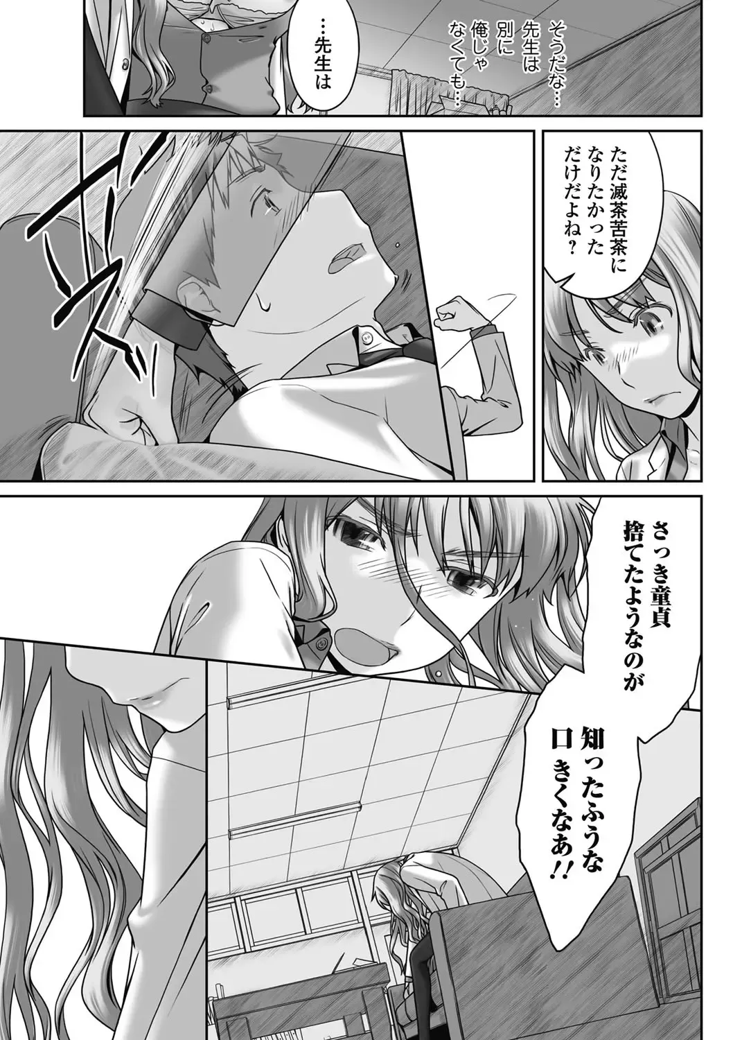 Bishoujo Kakumei KIWAME 2011-06 Vol. 14 Fhentai - Page 60