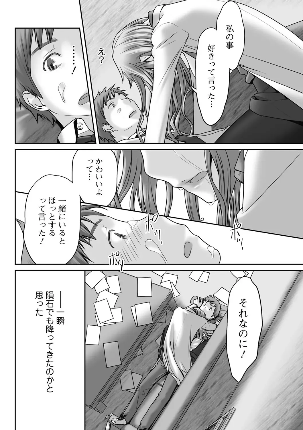 Bishoujo Kakumei KIWAME 2011-06 Vol. 14 Fhentai - Page 61