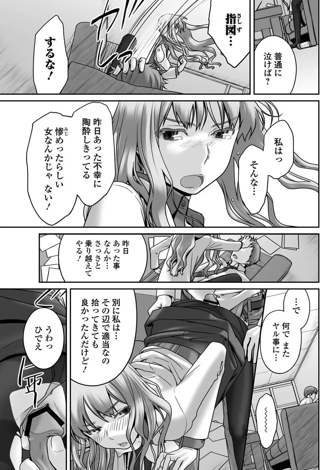 Bishoujo Kakumei KIWAME 2011-06 Vol. 14 Fhentai - Page 62