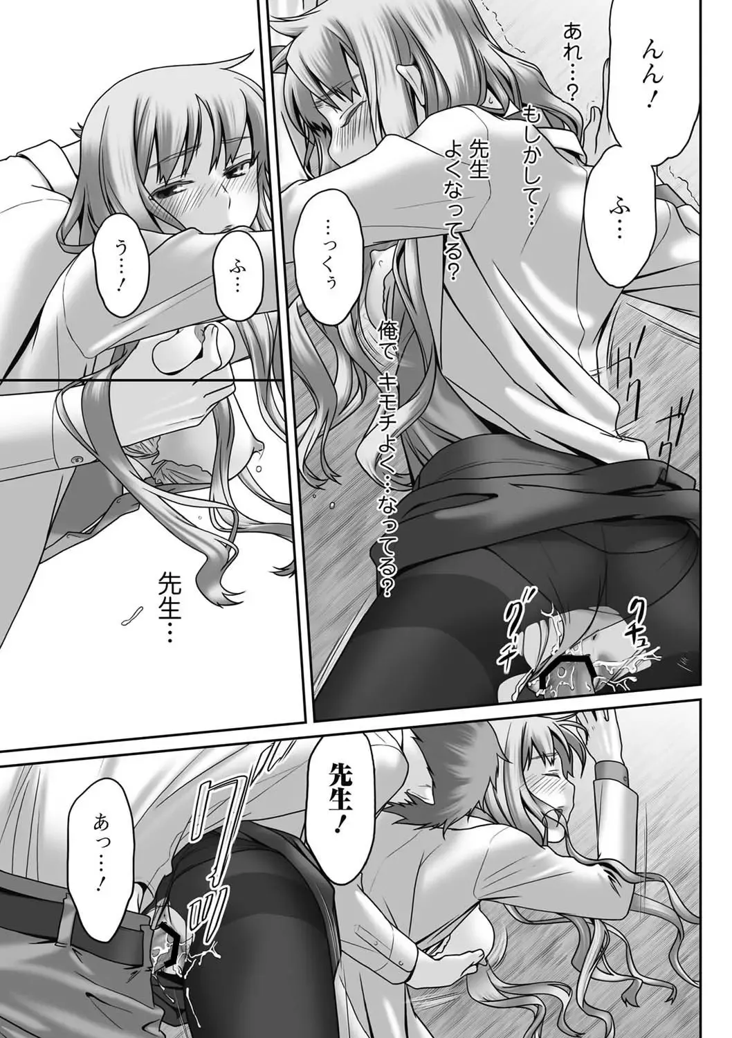 Bishoujo Kakumei KIWAME 2011-06 Vol. 14 Fhentai - Page 64