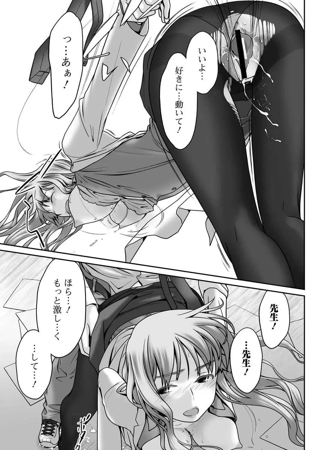Bishoujo Kakumei KIWAME 2011-06 Vol. 14 Fhentai - Page 68