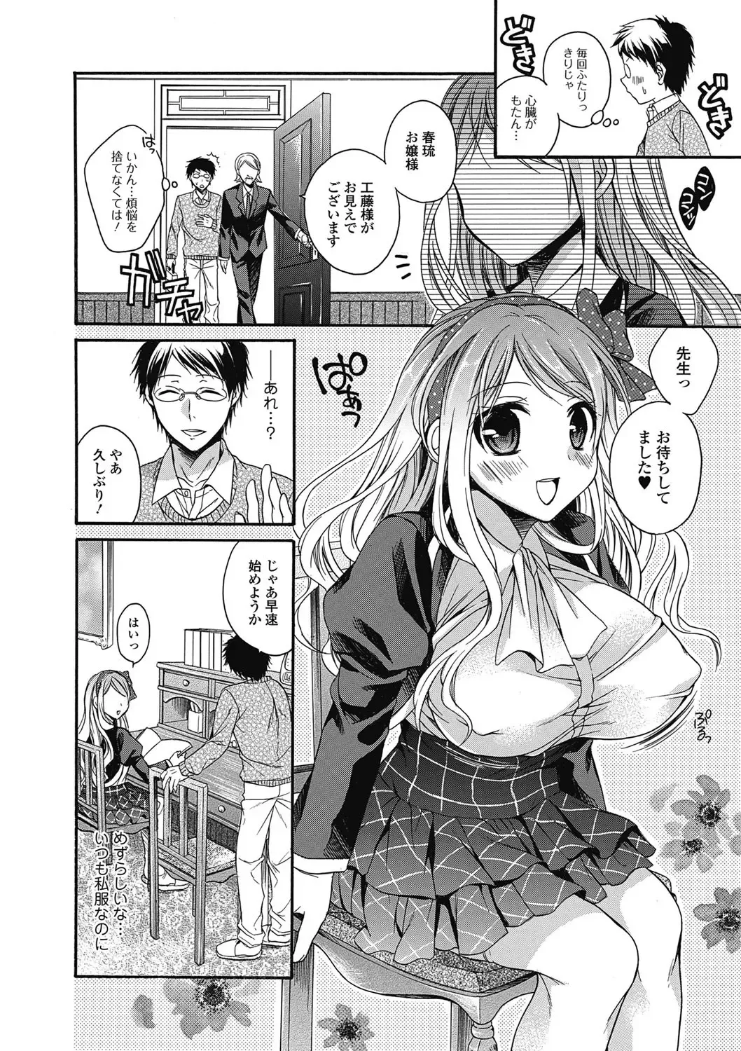 Bishoujo Kakumei KIWAME 2011-06 Vol. 14 Fhentai - Page 7