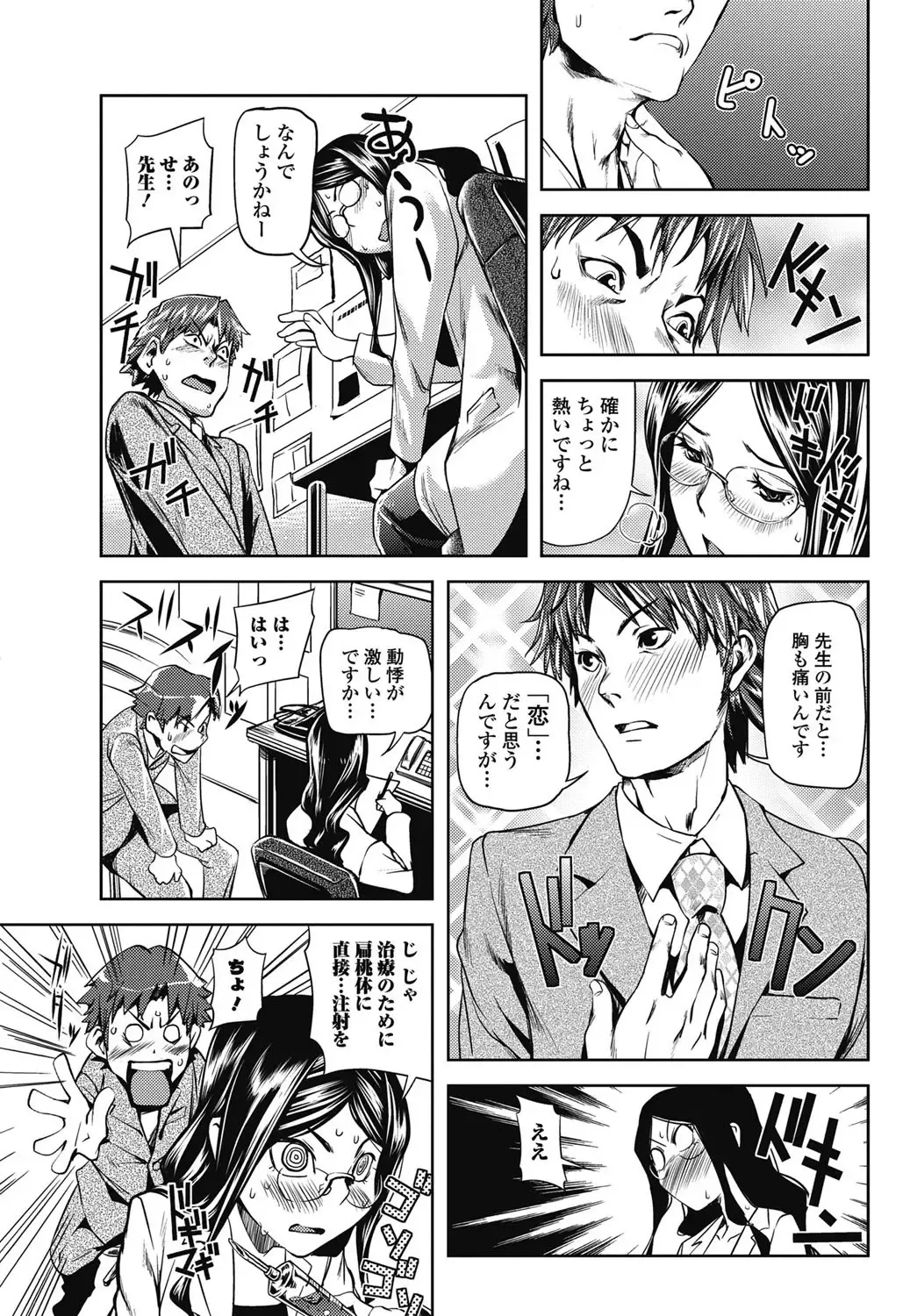 Bishoujo Kakumei KIWAME 2011-06 Vol. 14 Fhentai - Page 74