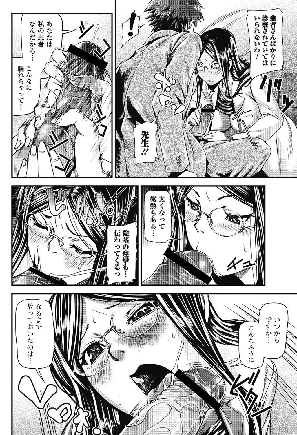 Bishoujo Kakumei KIWAME 2011-06 Vol. 14 Fhentai - Page 77