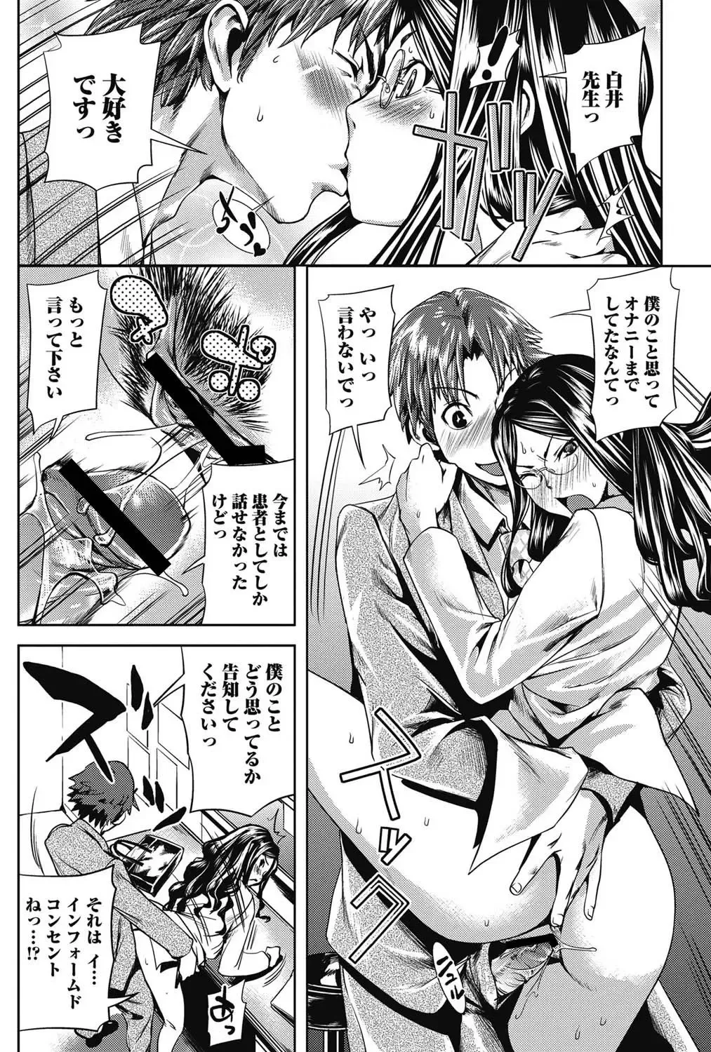 Bishoujo Kakumei KIWAME 2011-06 Vol. 14 Fhentai - Page 83