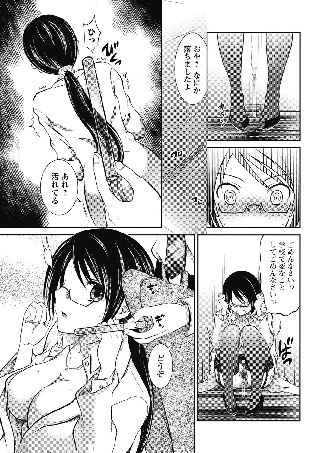 Bishoujo Kakumei KIWAME 2011-06 Vol. 14 Fhentai - Page 94