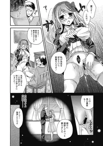 Bishoujo Kakumei KIWAME 2011-06 Vol. 14 Fhentai - Page 11