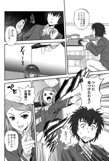 Bishoujo Kakumei KIWAME 2011-06 Vol. 14 Fhentai - Page 131