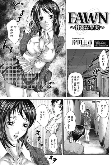 Bishoujo Kakumei KIWAME 2011-06 Vol. 14 Fhentai - Page 142