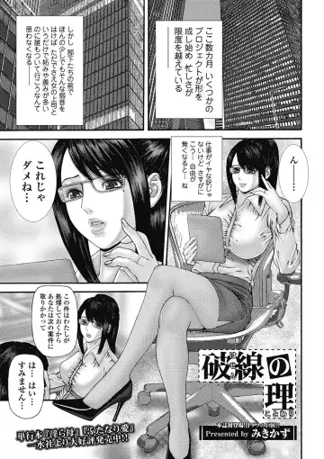Bishoujo Kakumei KIWAME 2011-06 Vol. 14 Fhentai - Page 158