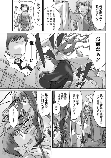 Bishoujo Kakumei KIWAME 2011-06 Vol. 14 Fhentai - Page 54