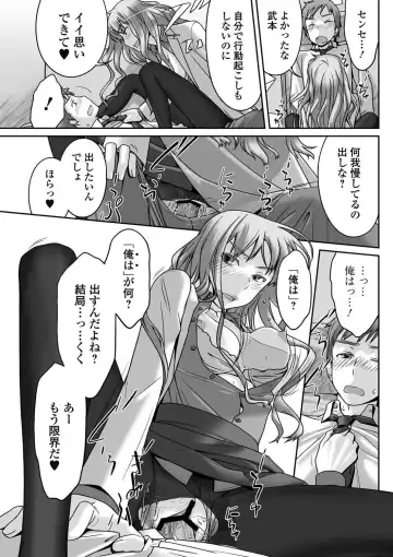 Bishoujo Kakumei KIWAME 2011-06 Vol. 14 Fhentai - Page 58