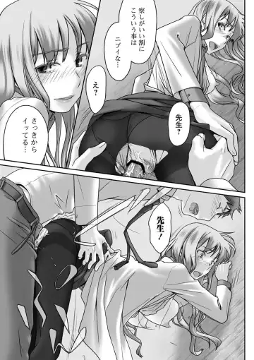 Bishoujo Kakumei KIWAME 2011-06 Vol. 14 Fhentai - Page 66