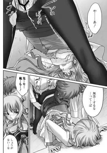 Bishoujo Kakumei KIWAME 2011-06 Vol. 14 Fhentai - Page 67