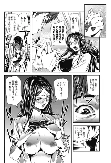 Bishoujo Kakumei KIWAME 2011-06 Vol. 14 Fhentai - Page 75