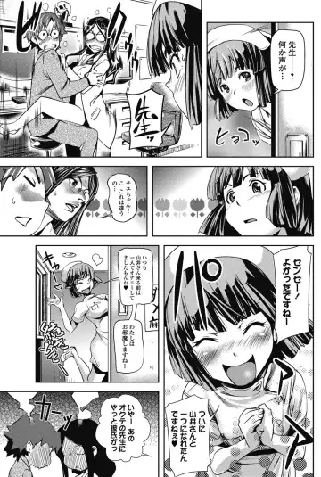 Bishoujo Kakumei KIWAME 2011-06 Vol. 14 Fhentai - Page 82