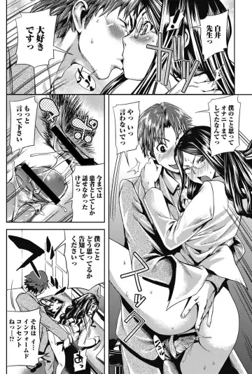 Bishoujo Kakumei KIWAME 2011-06 Vol. 14 Fhentai - Page 83
