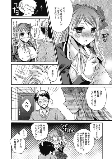 Bishoujo Kakumei KIWAME 2011-06 Vol. 14 Fhentai - Page 9