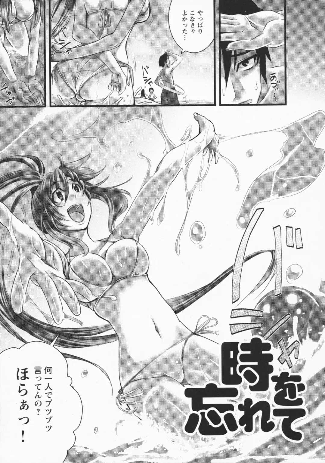 [Harurun] Namaire Taikichuu! Fhentai - Page 111