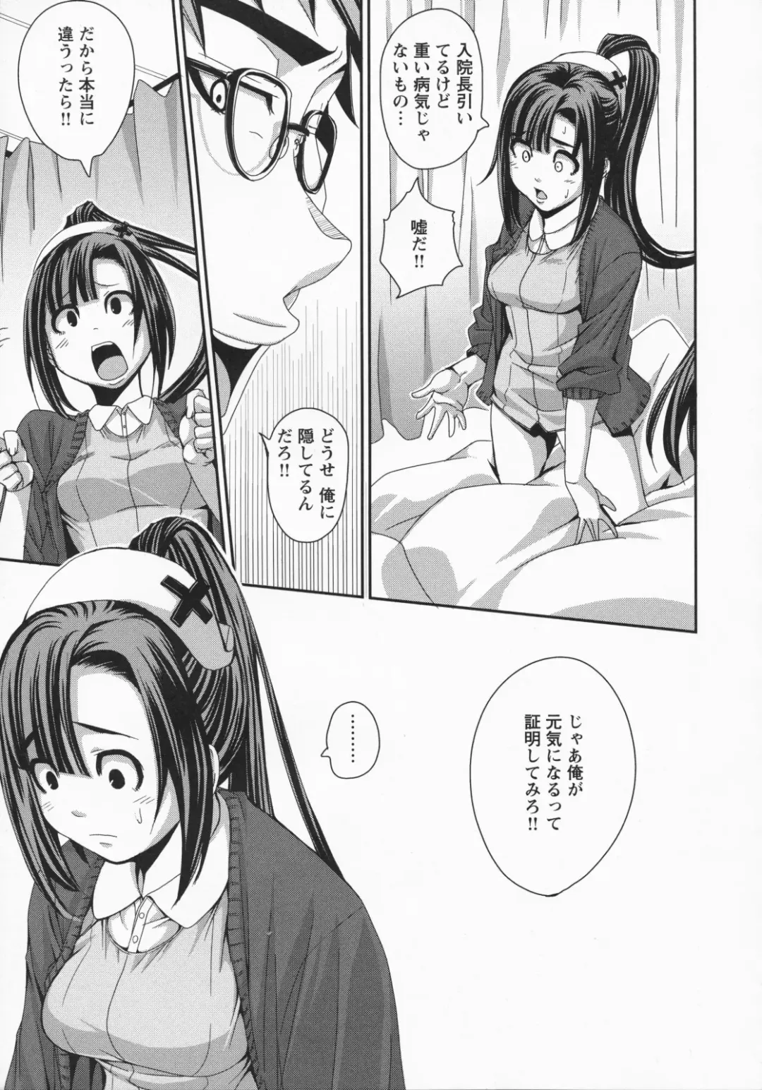 [Harurun] Namaire Taikichuu! Fhentai - Page 12