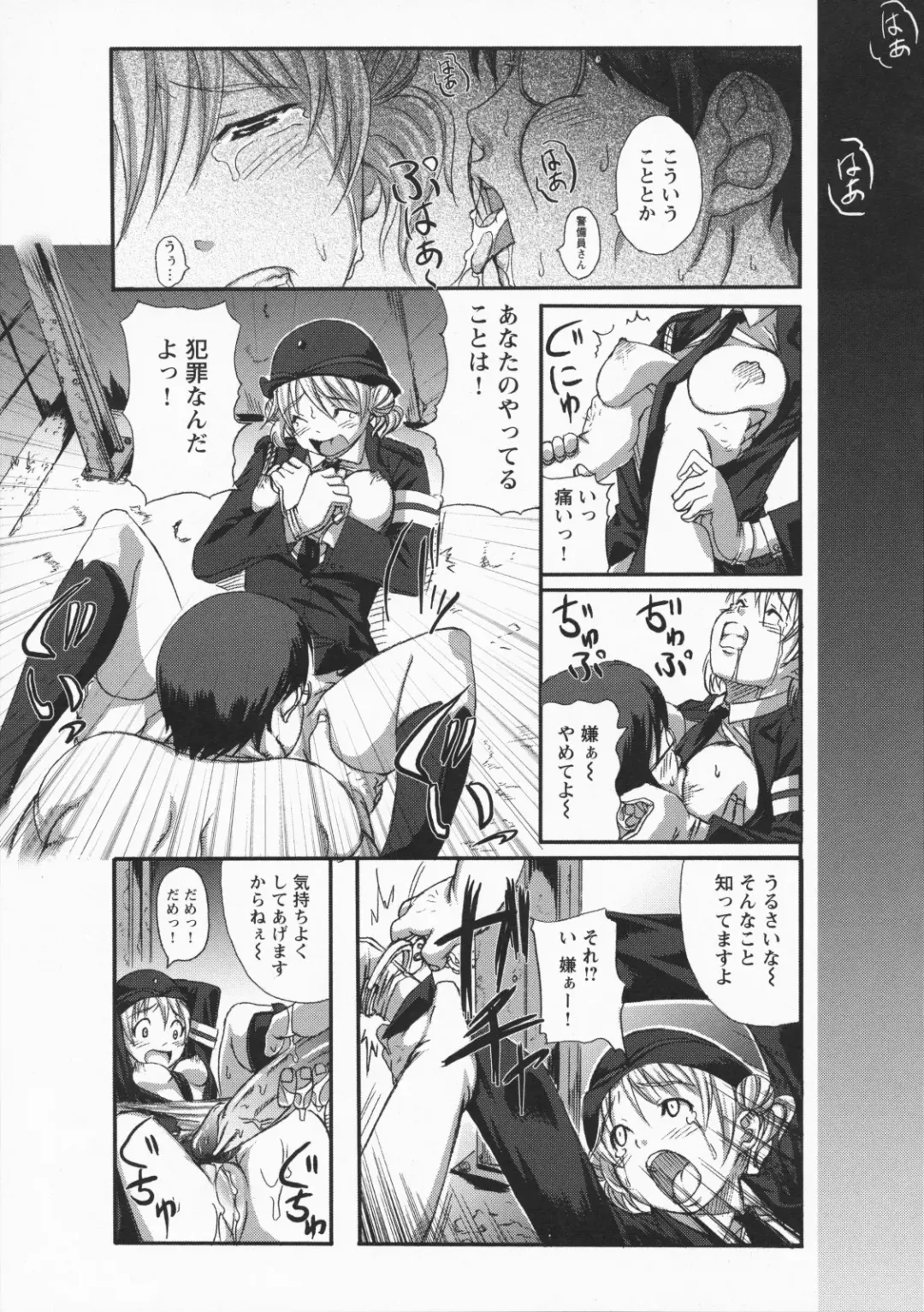 [Harurun] Namaire Taikichuu! Fhentai - Page 123