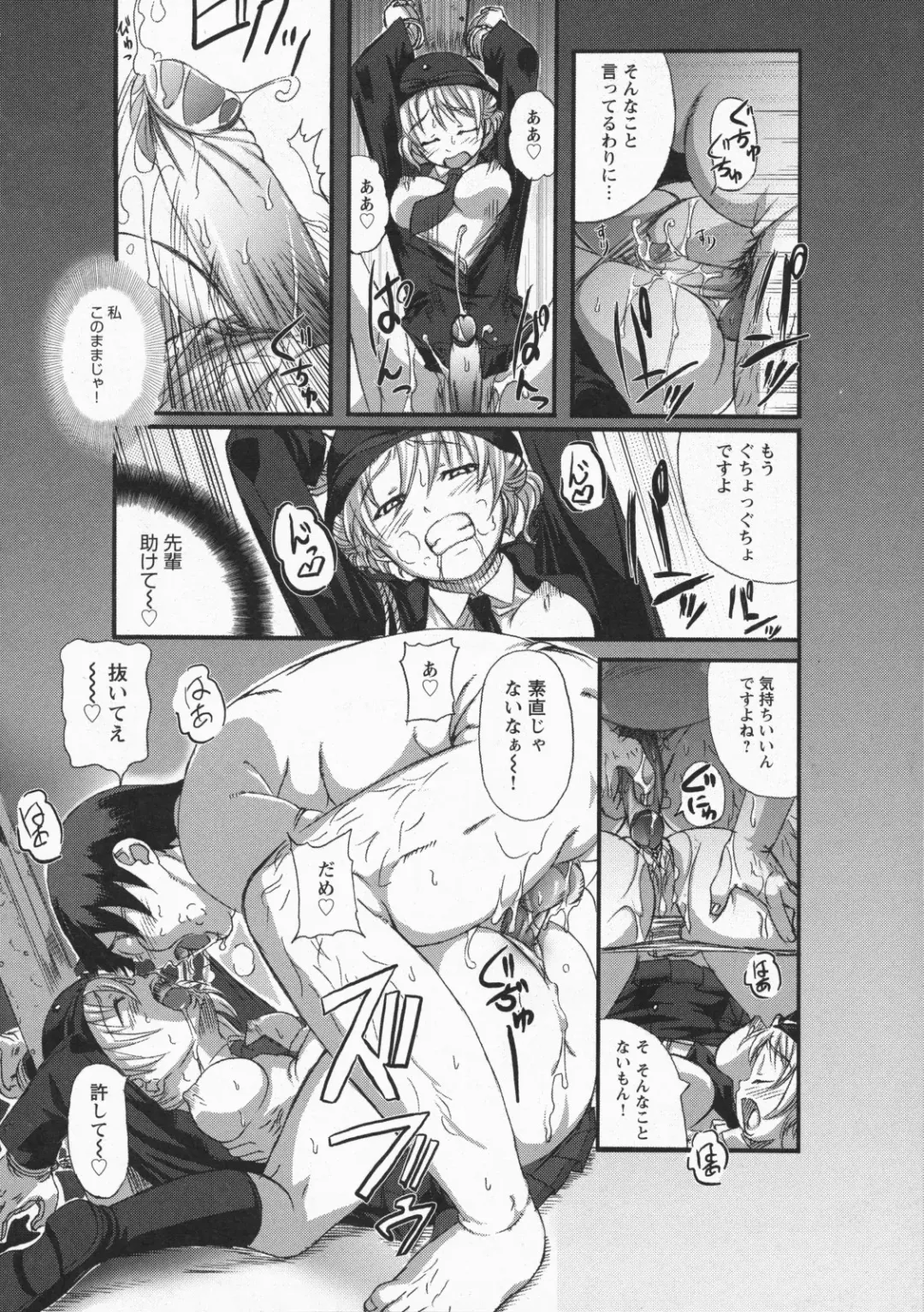 [Harurun] Namaire Taikichuu! Fhentai - Page 124