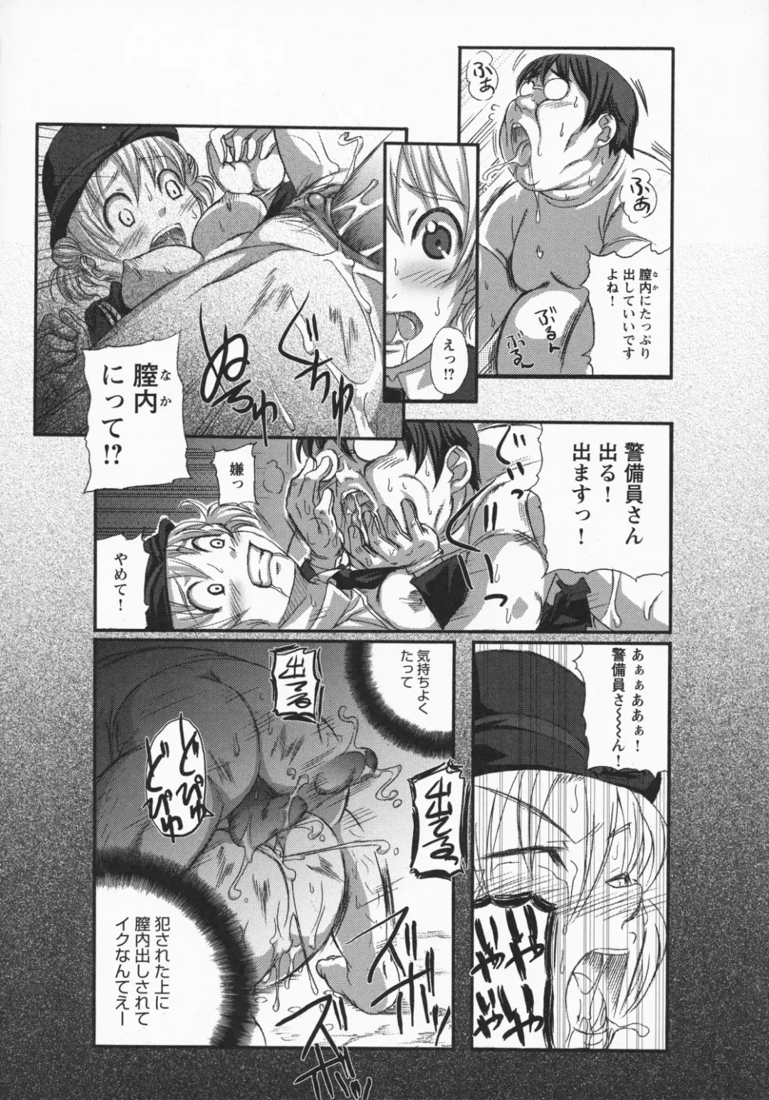 [Harurun] Namaire Taikichuu! Fhentai - Page 128