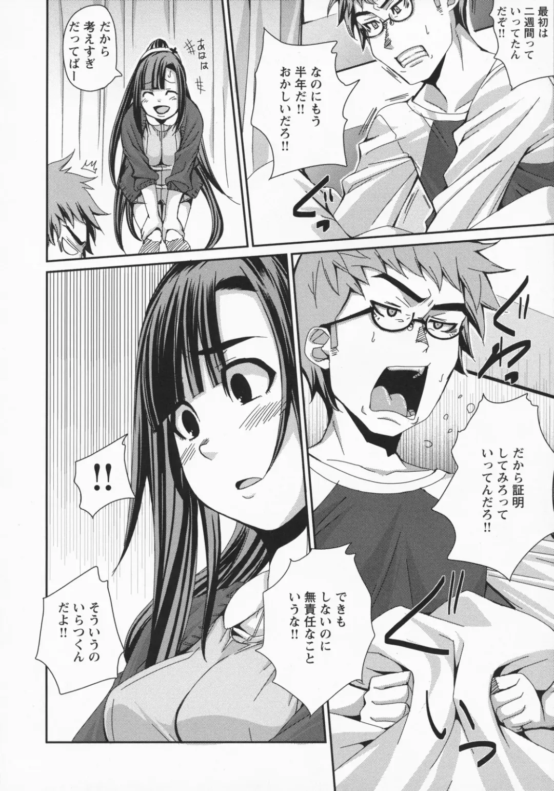 [Harurun] Namaire Taikichuu! Fhentai - Page 13