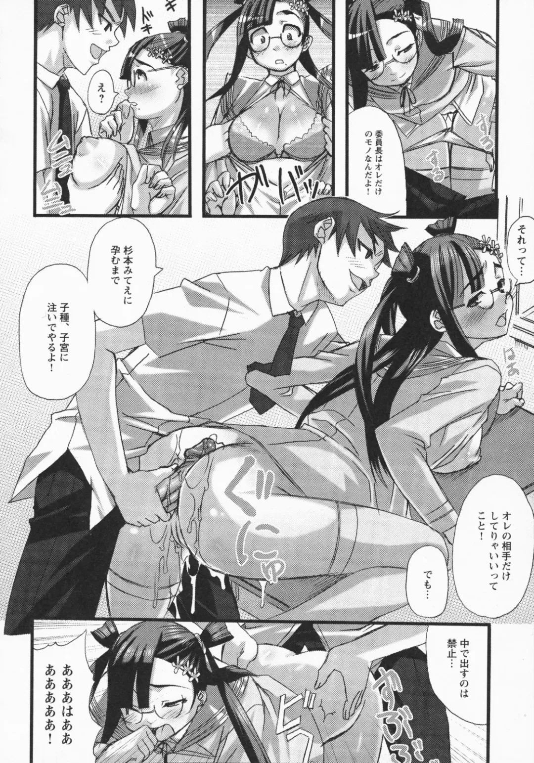 [Harurun] Namaire Taikichuu! Fhentai - Page 132